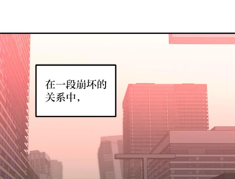 《人间市场》33.勇敢 第58页