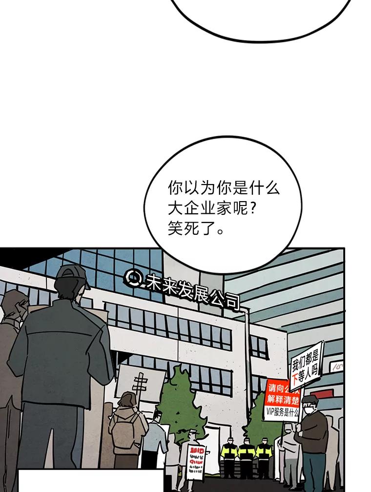 《纯黑照片》32.重新开始 第21页