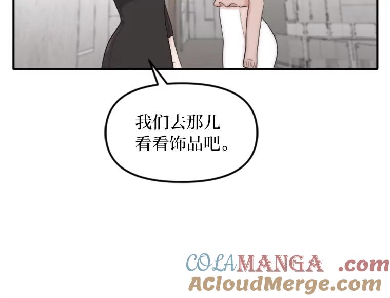《人间市场》33.勇敢 第69页