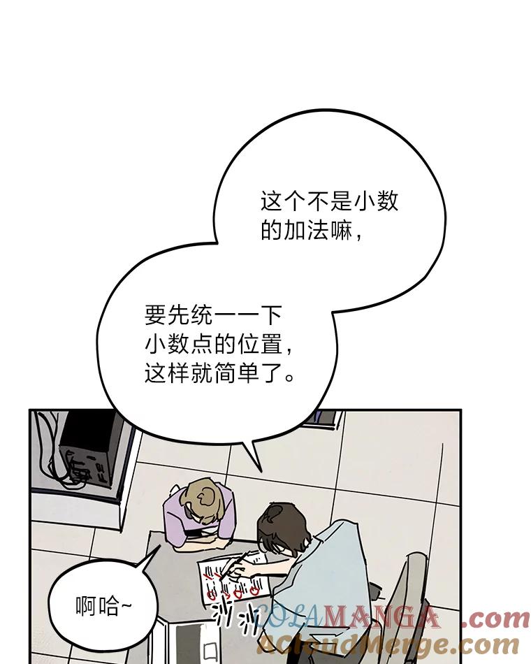 《纯黑照片》32.重新开始 第43页
