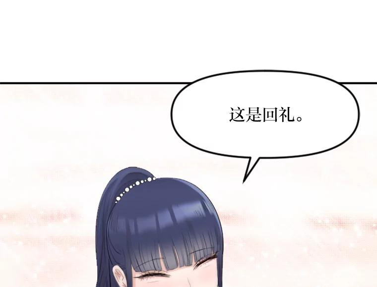 《人间市场》33.勇敢 第80页