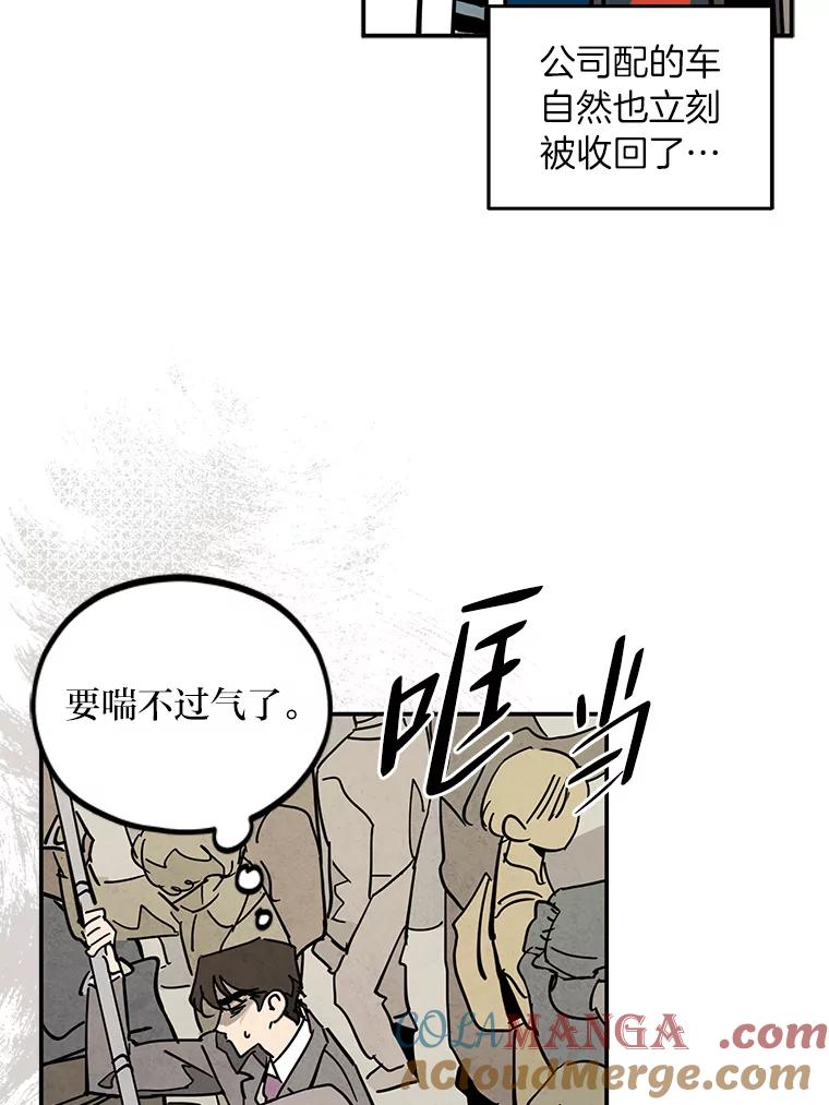《纯黑照片》32.重新开始 第31页