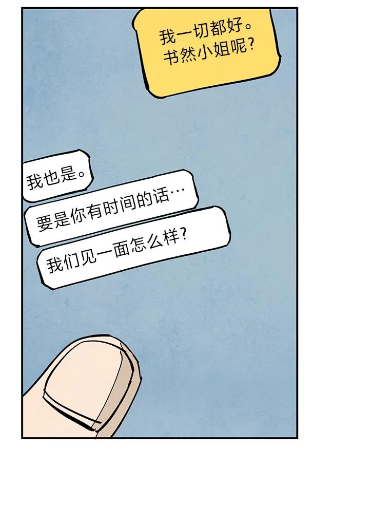 《纯黑照片》32.重新开始 第81页
