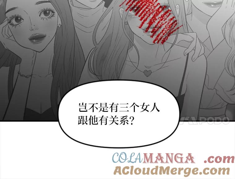 《人间市场》33.勇敢 第101页