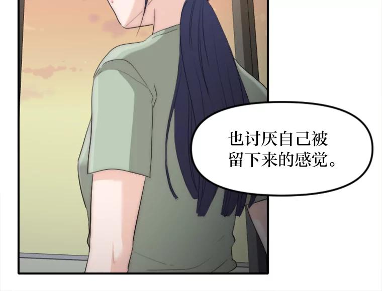 《人间市场》33.勇敢 第10页