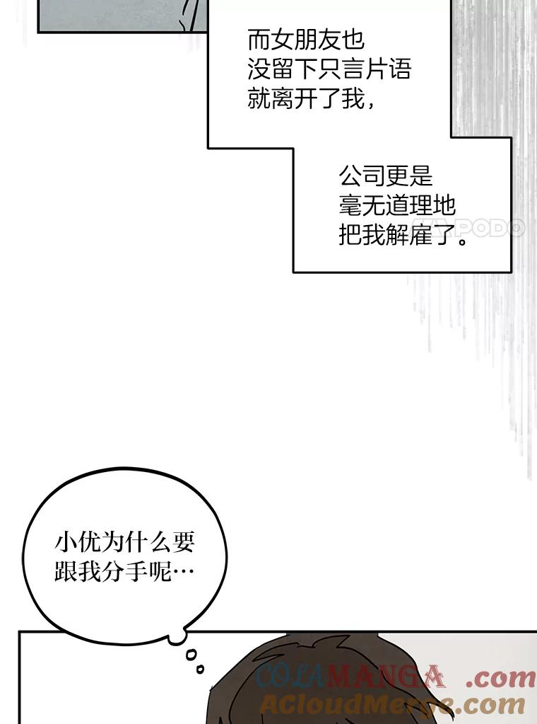《纯黑照片》32.重新开始 第61页