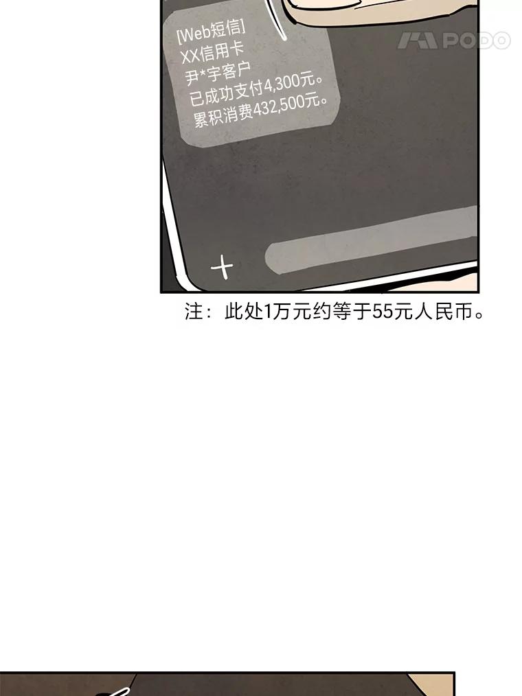 《纯黑照片》32.重新开始 第74页