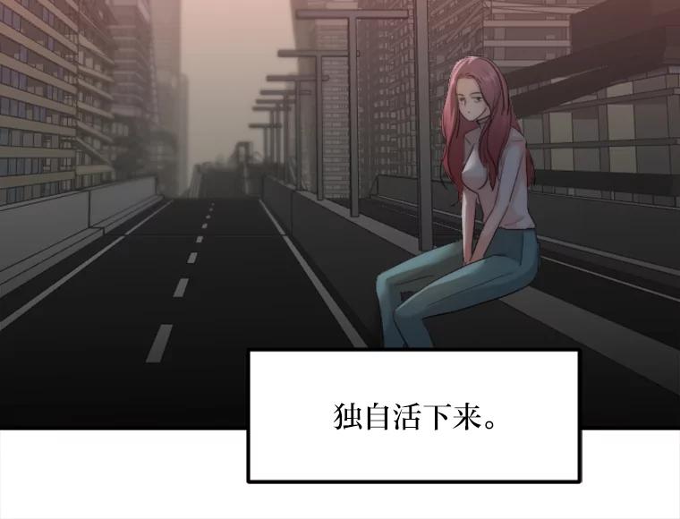 《人间市场》33.勇敢 第59页