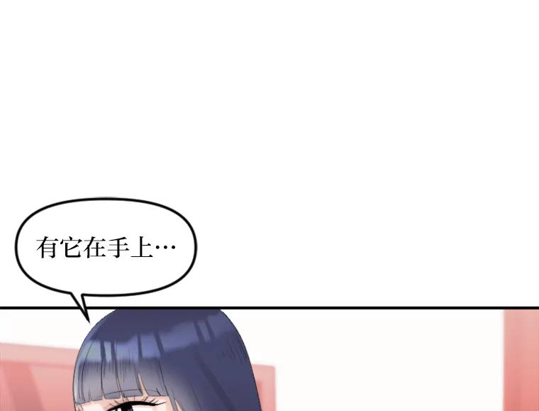 《人间市场》33.勇敢 第64页
