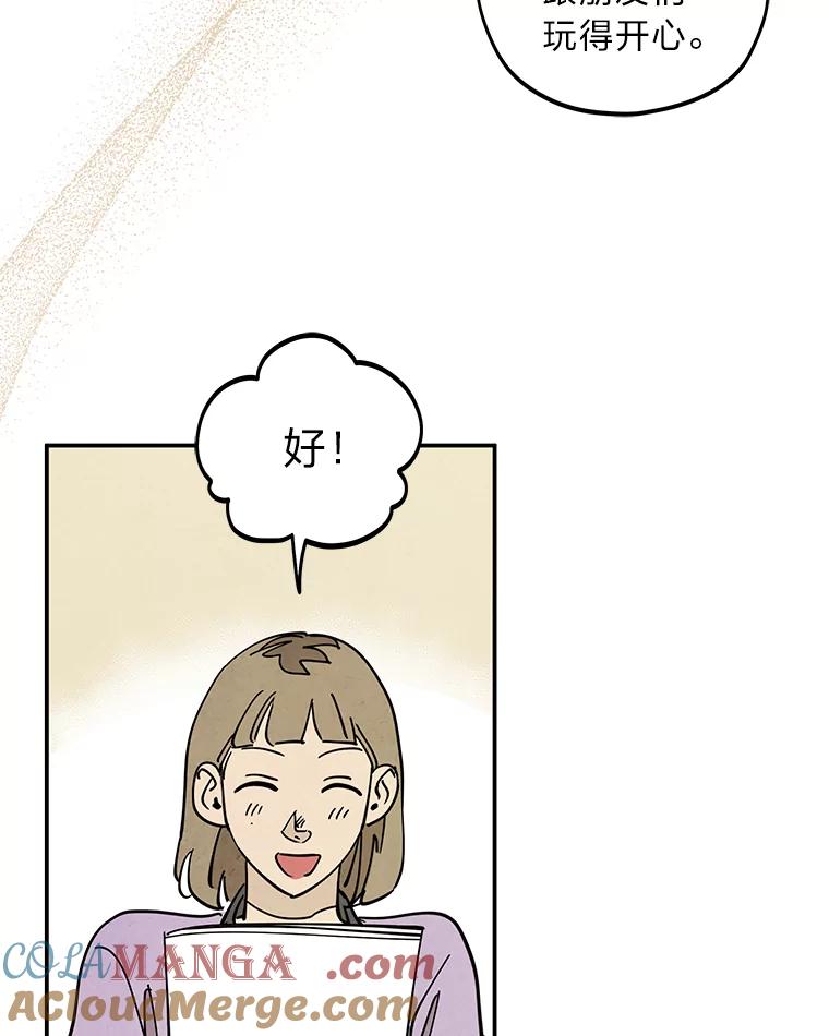 《纯黑照片》32.重新开始 第52页