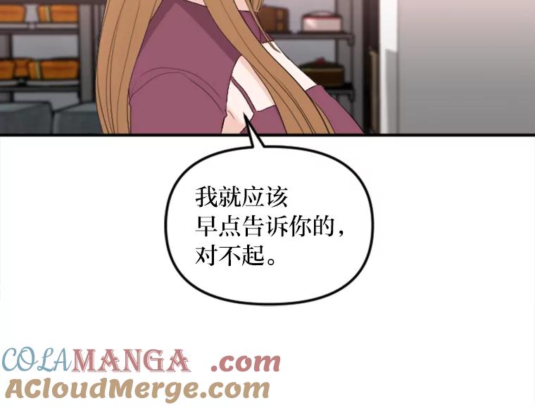 《人间市场》33.勇敢 第89页