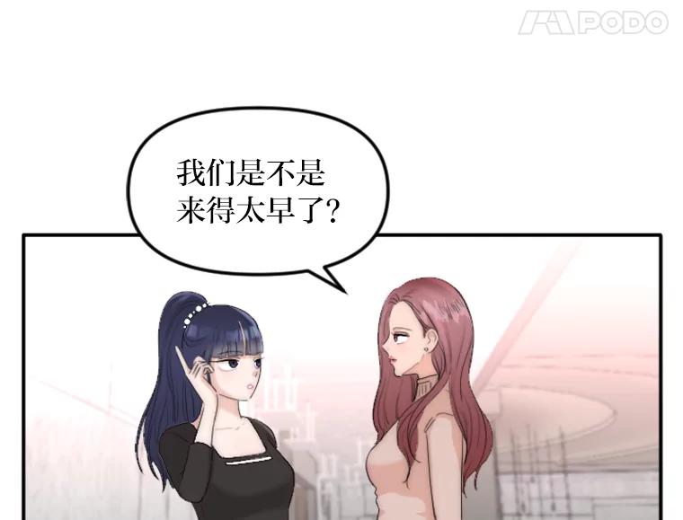 《人间市场》33.勇敢 第68页