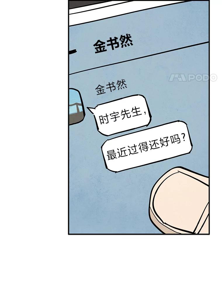 《纯黑照片》32.重新开始 第77页