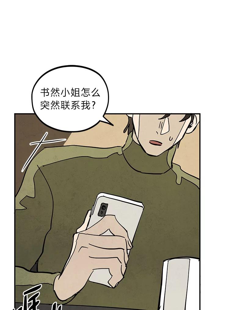 《纯黑照片》32.重新开始 第78页