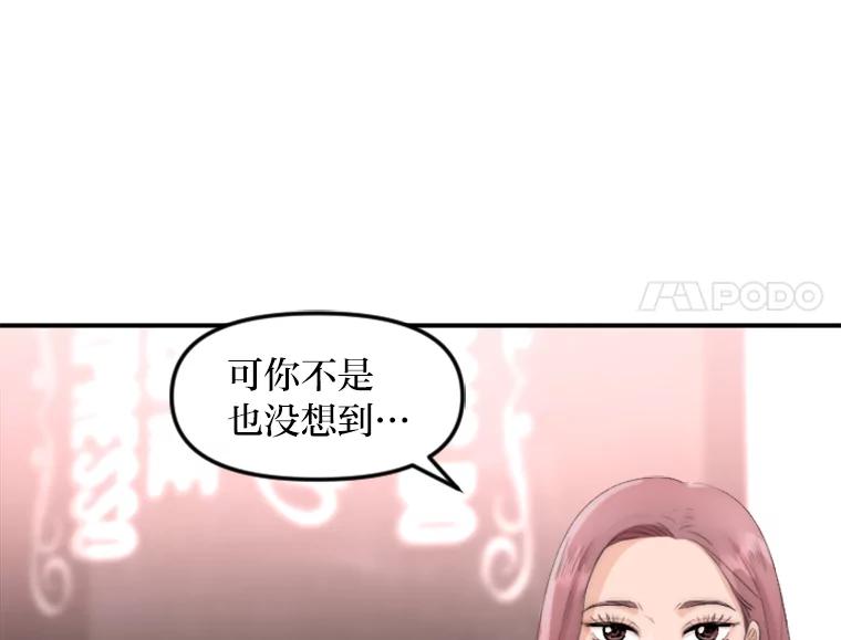 《人间市场》33.勇敢 第90页