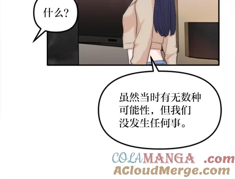 《人间市场》33.勇敢 第61页