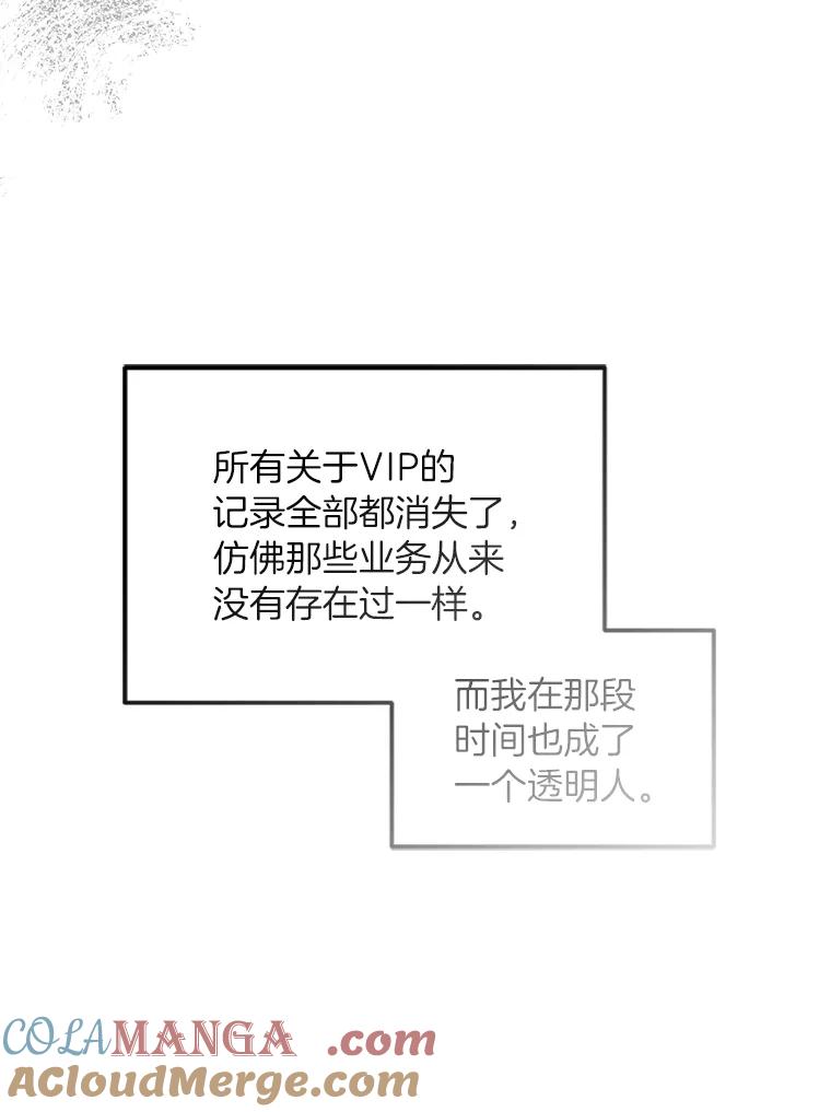 《纯黑照片》32.重新开始 第34页