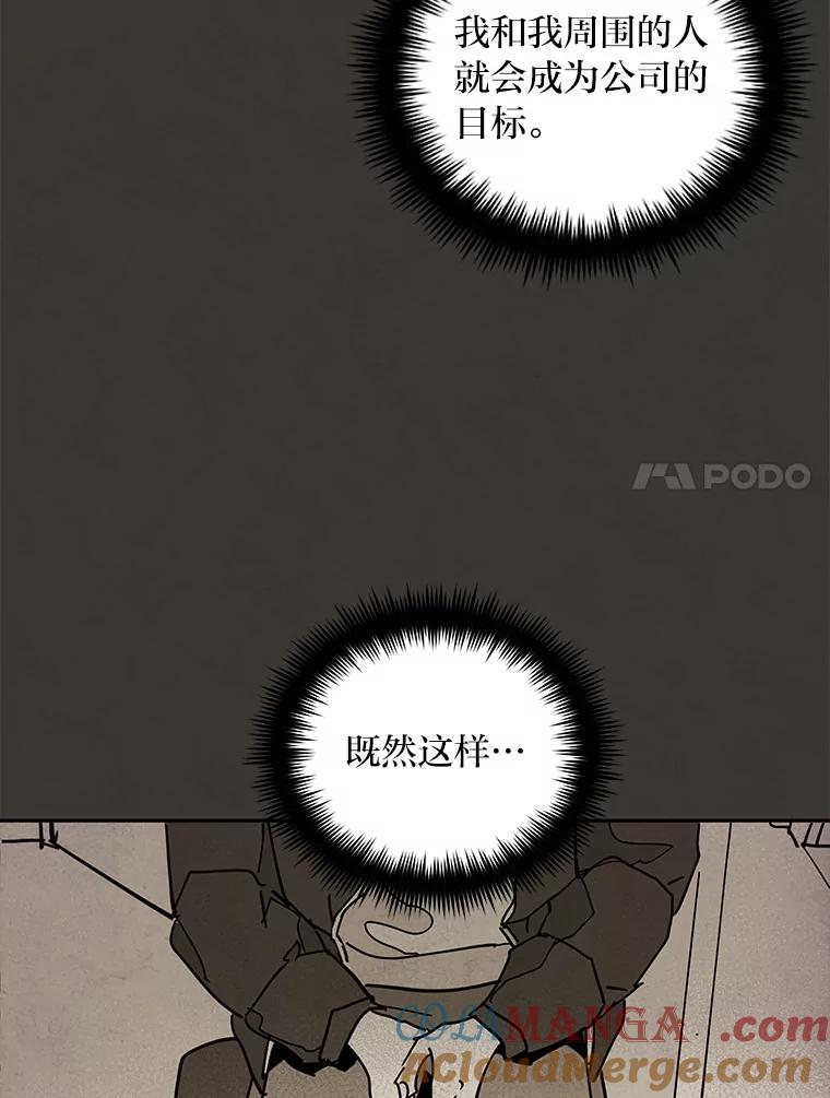 《纯黑照片》32.重新开始 第7页
