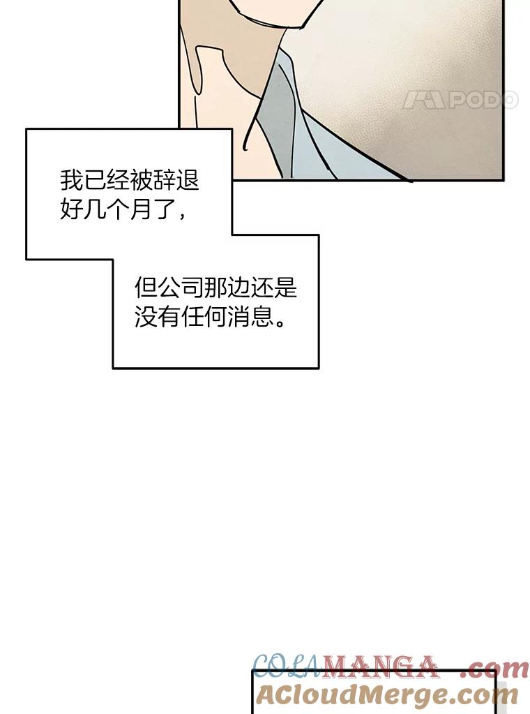 《纯黑照片》32.重新开始 第58页