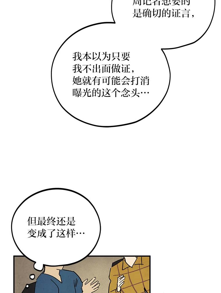 《纯黑照片》32.重新开始 第15页