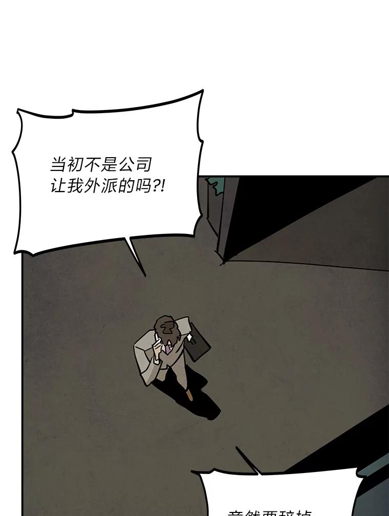 《纯黑照片》32.重新开始 第24页