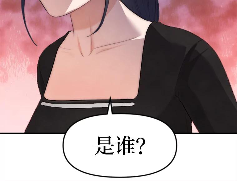 《人间市场》33.勇敢 第103页
