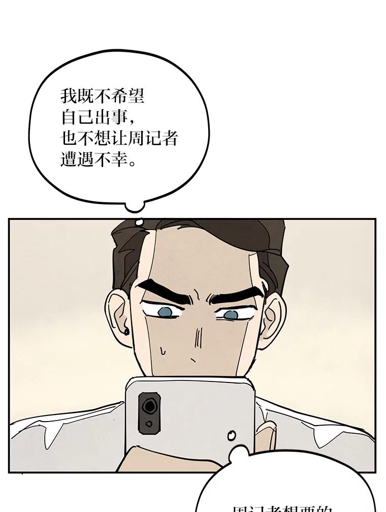 《纯黑照片》32.重新开始 第14页