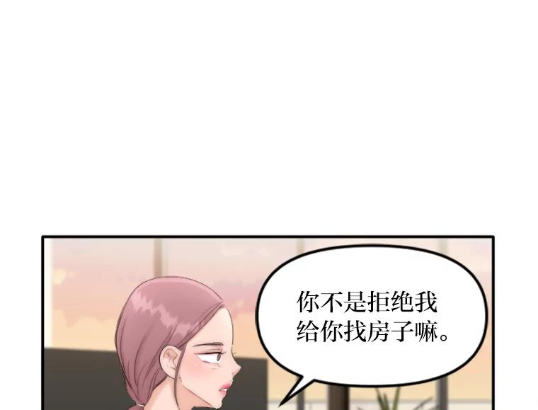 《人间市场》33.勇敢 第7页
