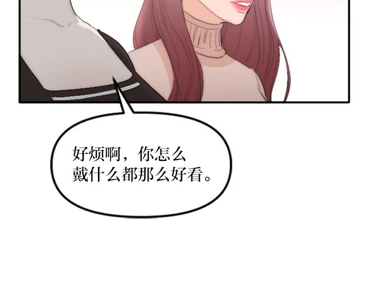 《人间市场》33.勇敢 第71页