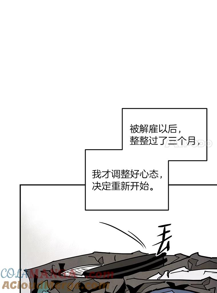 《纯黑照片》32.重新开始 第64页