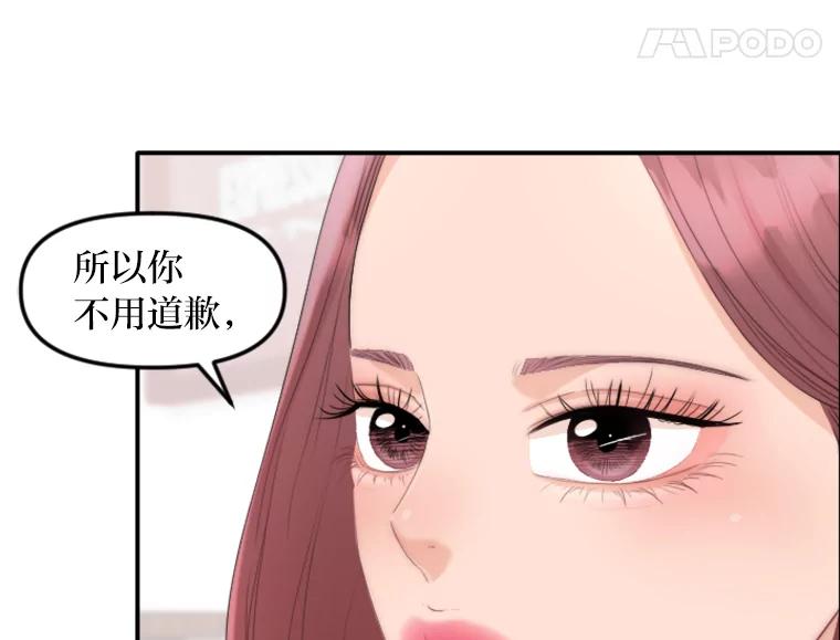 《人间市场》33.勇敢 第96页