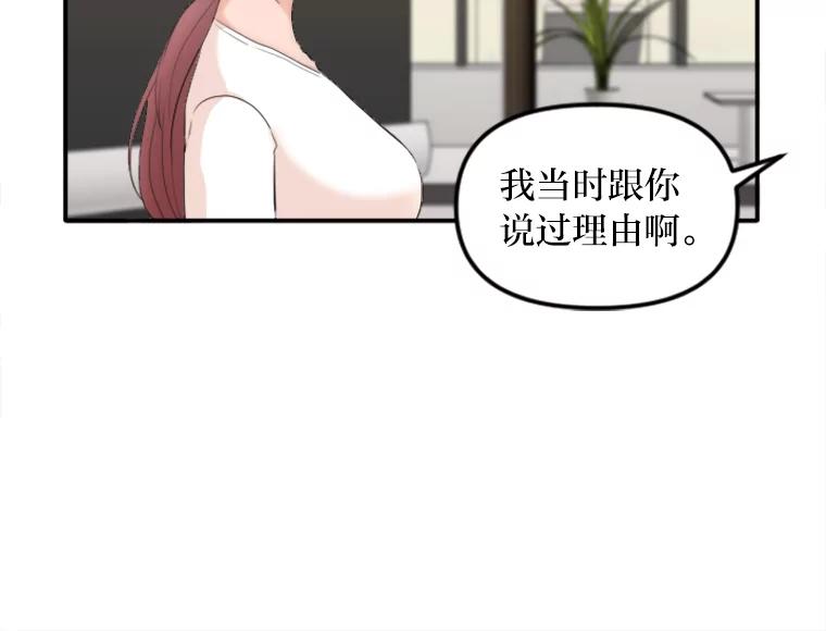 《人间市场》33.勇敢 第8页