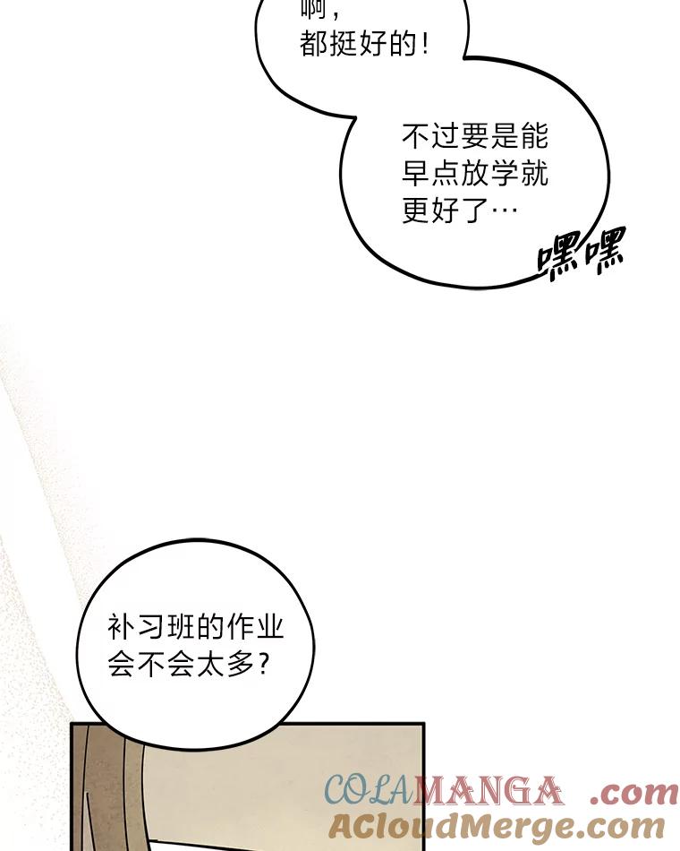 《纯黑照片》32.重新开始 第49页