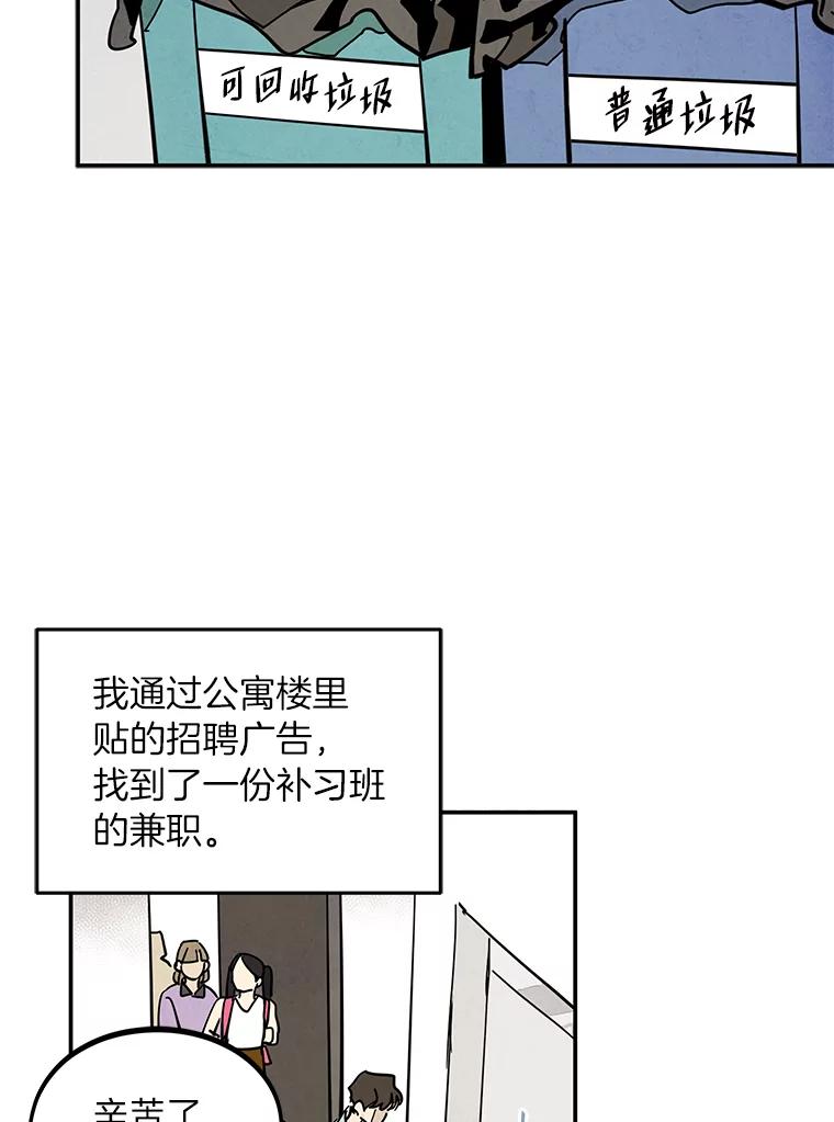 《纯黑照片》32.重新开始 第65页