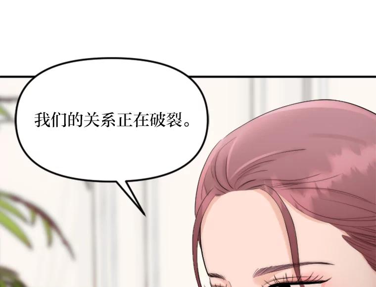 《人间市场》33.勇敢 第44页