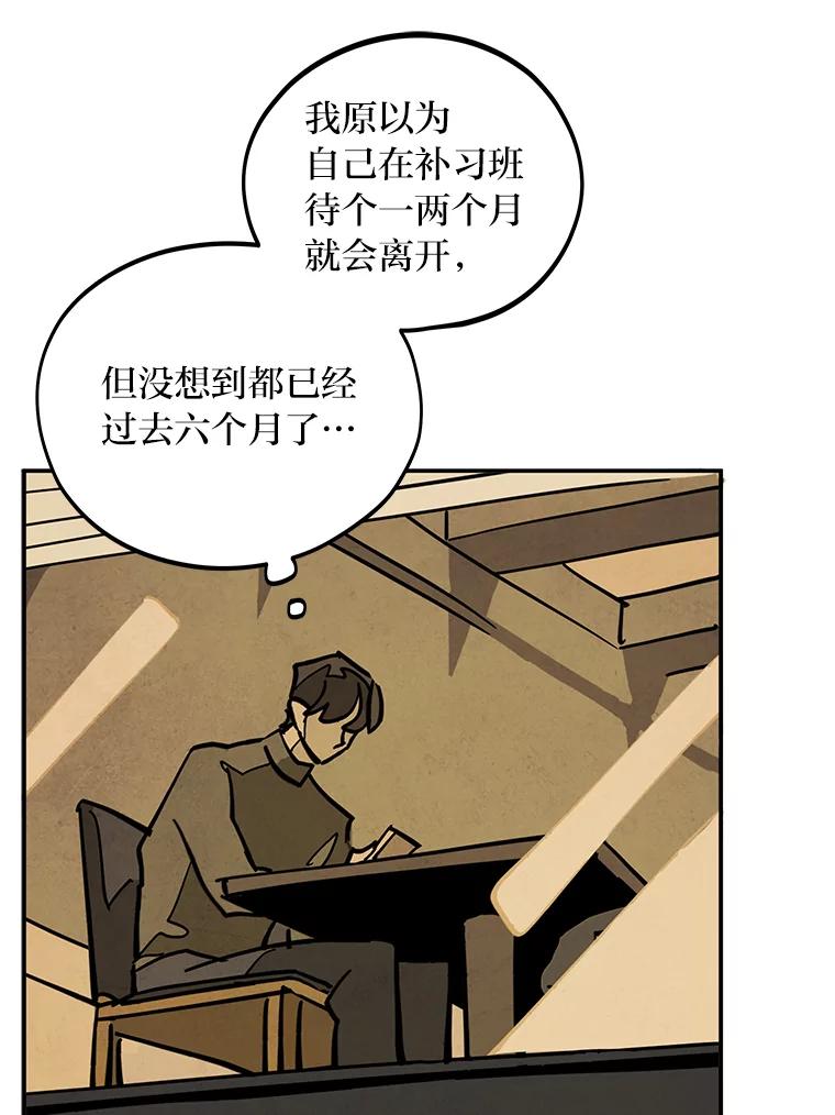 《纯黑照片》32.重新开始 第72页