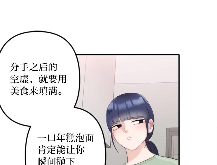 《人间市场》33.勇敢 第22页