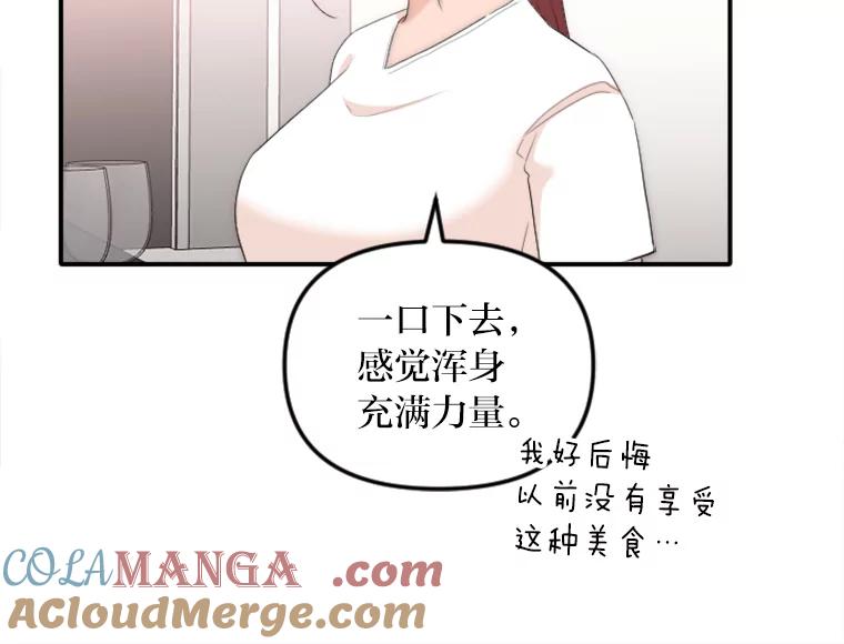《人间市场》33.勇敢 第33页