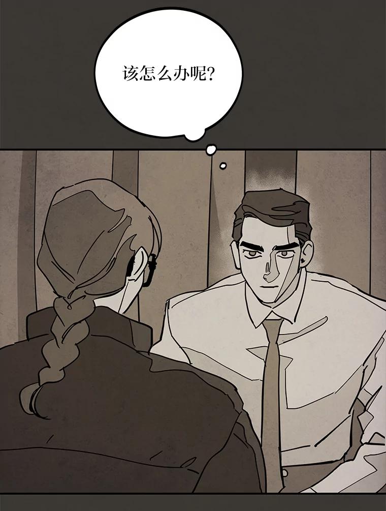 《纯黑照片》32.重新开始 第3页