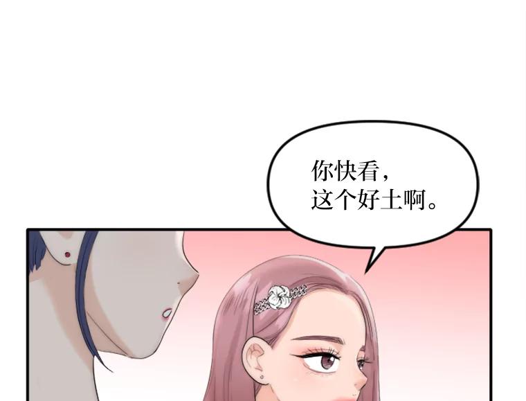 《人间市场》33.勇敢 第70页