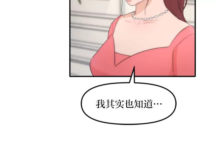 《人间市场》33.勇敢 第43页