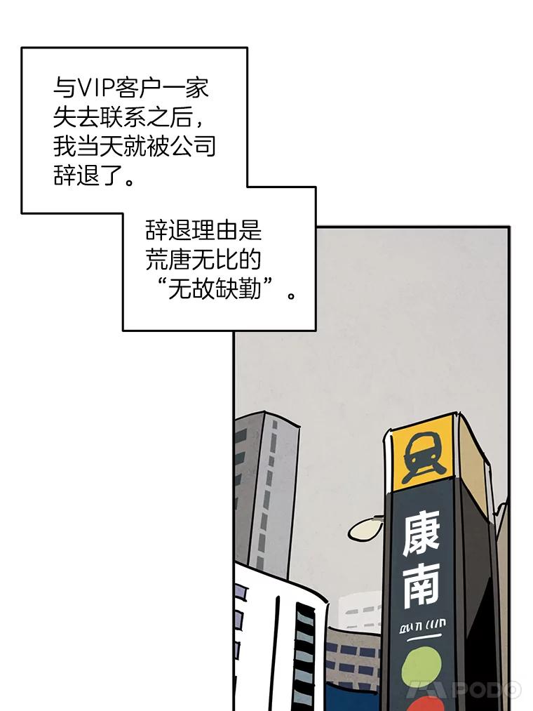 《纯黑照片》32.重新开始 第30页