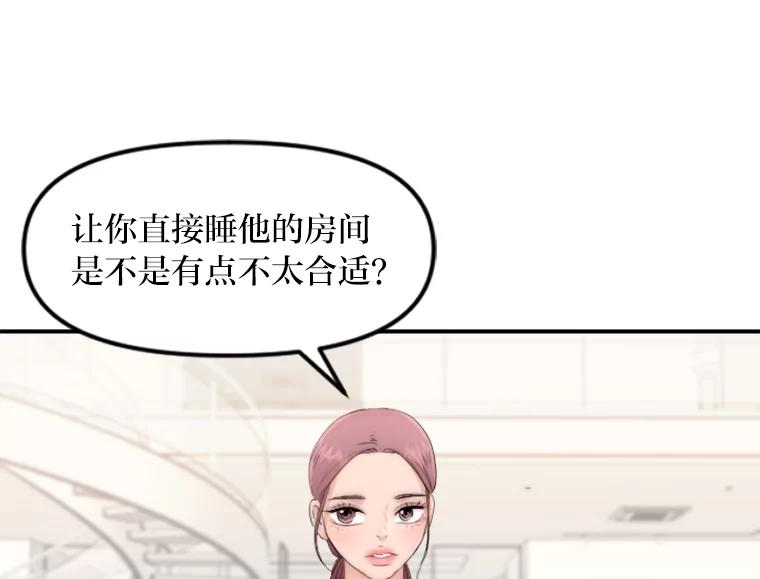 《人间市场》33.勇敢 第3页
