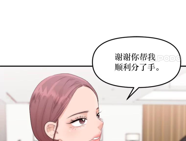 《人间市场》33.勇敢 第34页