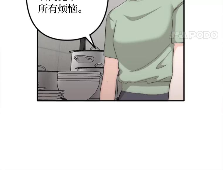 《人间市场》33.勇敢 第23页