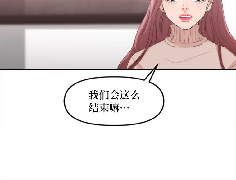 《人间市场》33.勇敢 第91页