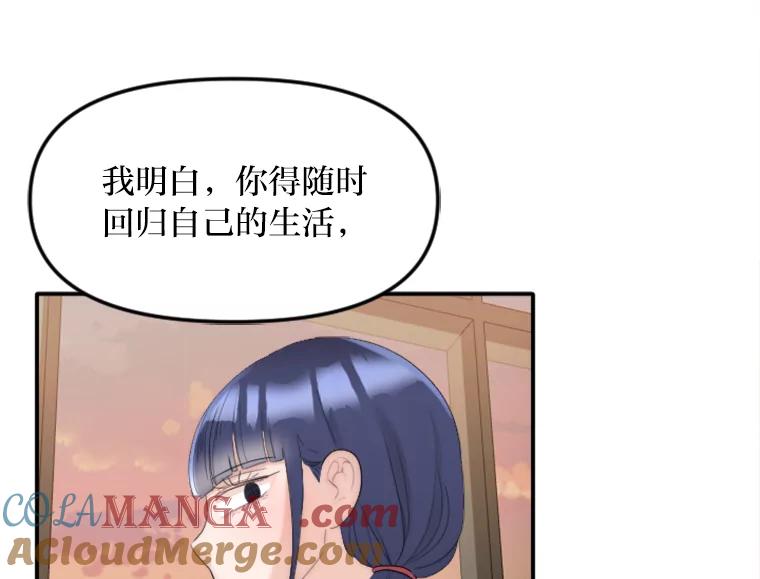 《人间市场》33.勇敢 第9页