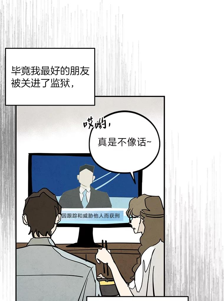《纯黑照片》32.重新开始 第60页