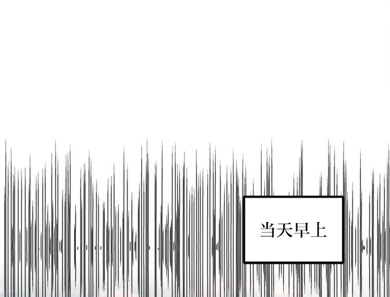 《人间市场》33.勇敢 第38页