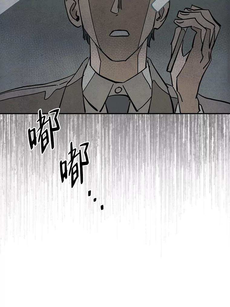 《纯黑照片》32.重新开始 第29页